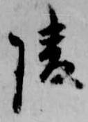 陵 위치 확인됨