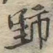 野 위치 확인됨