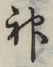 神 위치 확인됨