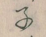 子 위치 확인됨