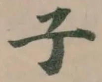 子 위치 확인됨