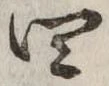 四 위치 확인됨