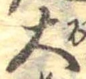 大 위치 확인됨