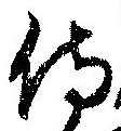 侍 위치 확인됨