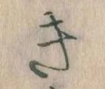 き 위치 확인됨