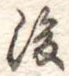 後 위치 확인됨