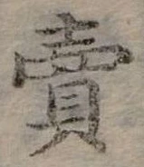 賣 위치 확인됨