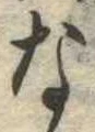 な 위치 확인됨