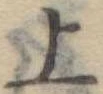 上 위치 확인됨