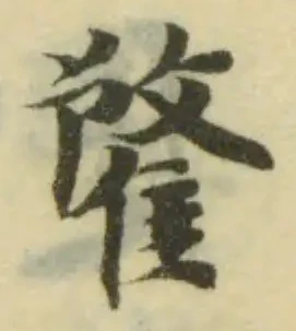 䨁の位置