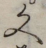 Located 文