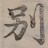 別の位置