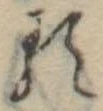 𛃽 위치 확인됨