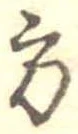方 위치 확인됨