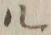 字ル