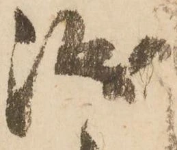已定位誠
