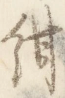 Đã định vị 紺