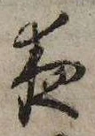 位置 確認된 夜