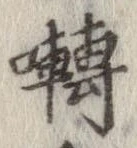 囀 위치 확인됨