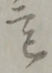 二 위치 확인됨