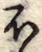 𛃀 위치 확인됨