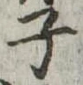 子 위치 확인됨