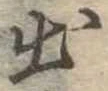 出 위치 확인됨