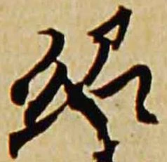 位置定マレル紹