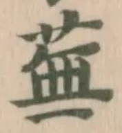 蕪 위치 확인됨