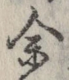 㐌定位𣗓檊