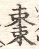 棗 위치 확인됨
