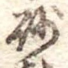 砂 위치 확인됨