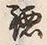 文字 鎌