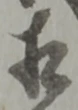 相 위치 확인됨