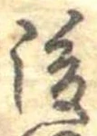 位置 確認된 後