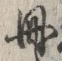 冊 위치 확인됨