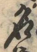 名 위치 확인됨