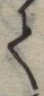 𛁳 위치 확인됨