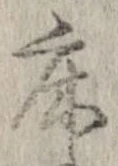 床 위치 확인됨