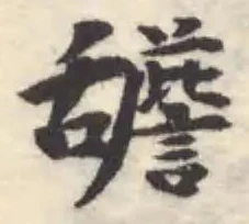 舚 위치 확인됨