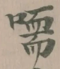 𠽴 위치 확인됨