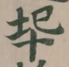 位置 確認된 𡊈