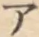 Character ア