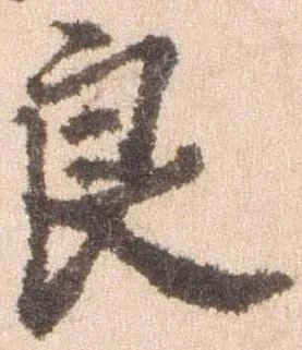 良 위치 확인됨
