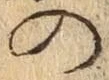 字の
