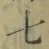 글자 七