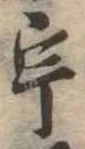宇 위치 확인됨