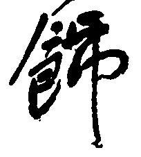 飾の位置