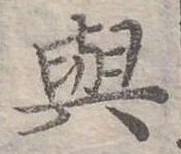㐌定位與