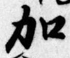 加 위치 확인됨
